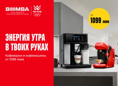 Начни день с чашки ароматного кофе. Скидки до -50% на кофемашины