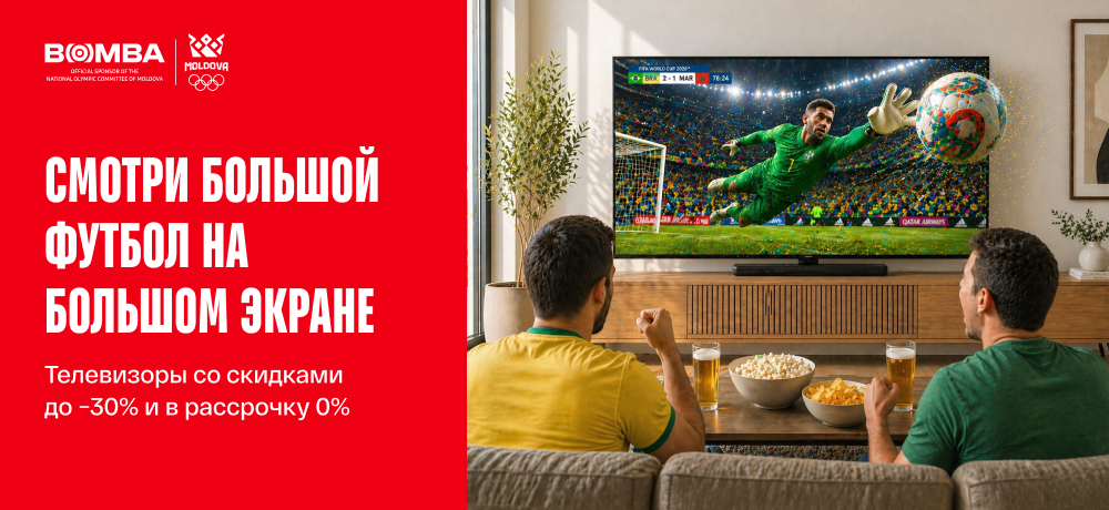 Выбери телевизор со скидкой до -30% и в рассрочку под 0% — наслаждайся каждым матчем!