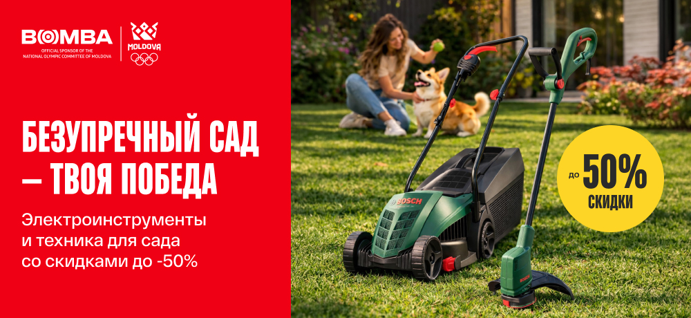 Скидки до -50% и лучшие цены на электроинструменты и садовую технику